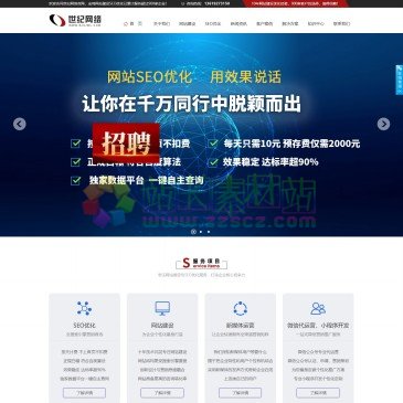 宝鸡市世纪网络