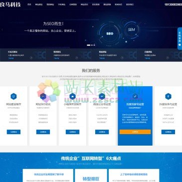 六安良马网络科技有限公司