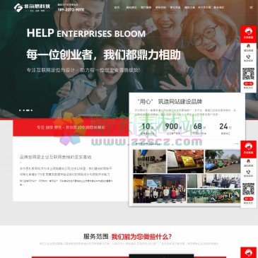 非尔思建站