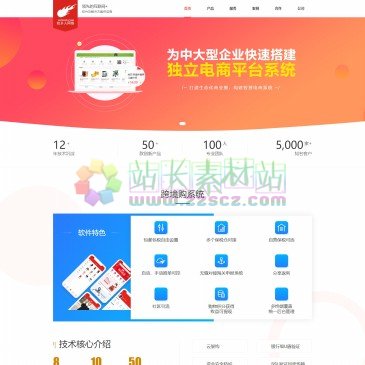 杭州故乡人网络科技有限公司（www.eit0571.com），杭州APP开发公司故乡人网络主营，网站建设，APP开发，APP制作专业技术公司，提供域名注册，网站备案，虚拟主机，邮箱，在线客服软件等一系列产品服务；开发APP,做杭州网站建设，杭