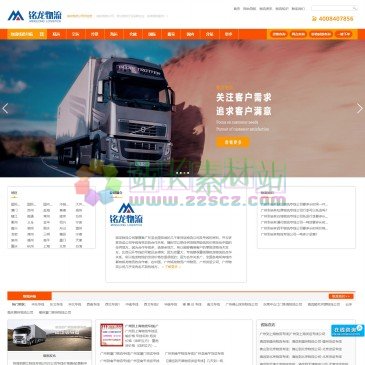深圳市铭龙物流公司