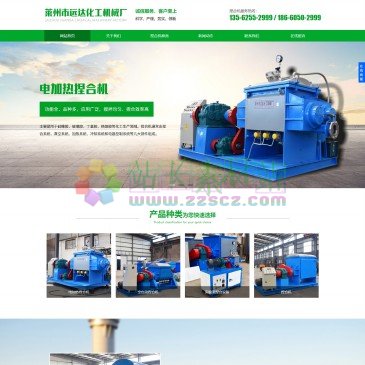 莱州市远达化工厂（网址：www.ytchhj.com）