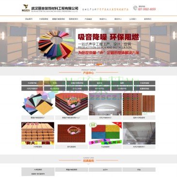 武汉丽音装饰材料工程有限公司（www.liyinzs.com），武汉丽音装饰材料工程有限公司,提供木质吸音板安装多少钱,聚酯纤维吸音板装修效果图,噪音治理方案,主营环保阻燃吸音板、生态木吸音板、电影院KTV吸音板、隔音板等,真诚期待您的光