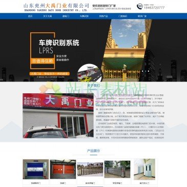 济宁兖州大禹门业有限公司（网址：www.dayussm.com）