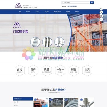 佛山市知家脚手架有限公司（网址：www.scaffoldhome.cn）