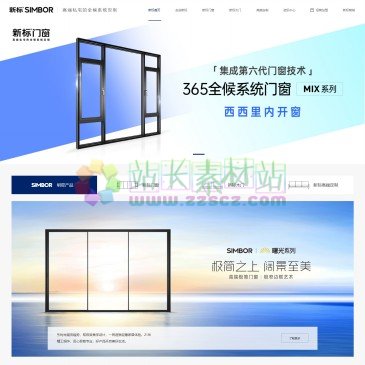 广州新标门窗（网址：www.gdxinbiao.com）