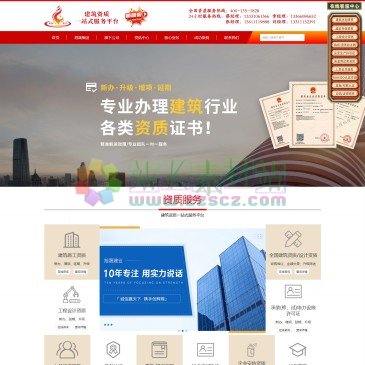 北京旭晟建业