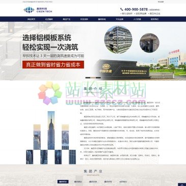 湖南鑫政新材料集团有限公司（网址：www.ciezn.com）