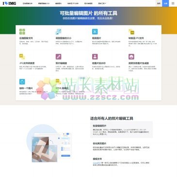 iLoveIMG图片转换工具