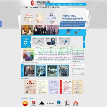 西安华恒仪表厂（网址：www.xahuaheng.cn）