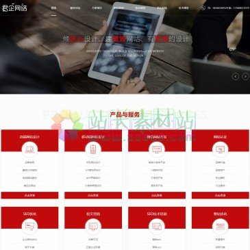 成都君企网络
