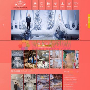昆明天杭婚庆策划工作室