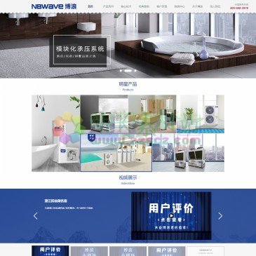 博浪空气能热水器（www.nbwave.com），NBWAVE博浪·中国空气能专业制造商、超低温制冷剂发明者、相变储热新材料发明者，是美国SCL TECHNOLOGY在中国技术合作企业。博浪自主研发、制造的超低温制冷剂、空气能热水器、模块承