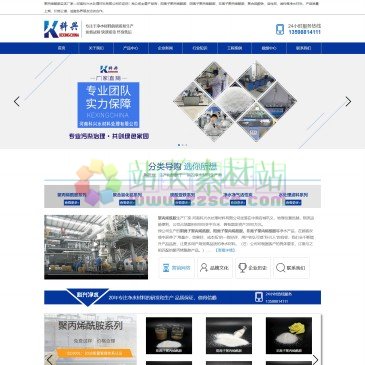 河南科兴水处理材料有限公司（网址：www.kxsclcl.com）