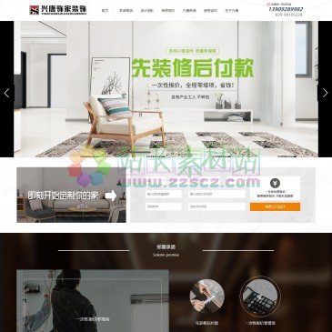 西安兴唐饰家装饰公司（网址：www.xingtangsj.com）