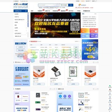 iCEasy(艾矽易)商城