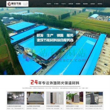河南朝钦节能建材有限公司