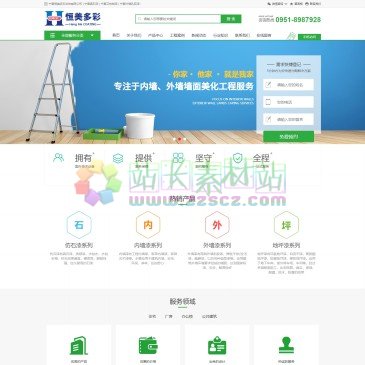 宁夏恒美多彩涂饰有限公司（网址：www.nxhmdc.com）