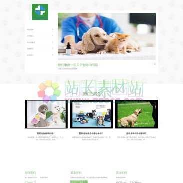 昆明兰萌宠物医院（网址：www.lanmengcw.com）