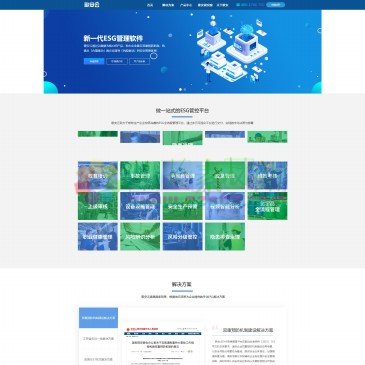安全管理软件