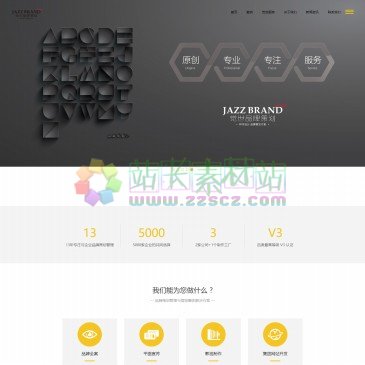 觉世品牌策划公司