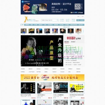 非常设计师网