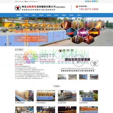 河北远拓机电设备制造有限公司（网址：www.tiaozhilu.com）