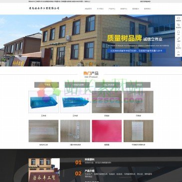 青岛浩永丰工贸有限公司（网址：www.qdhyfgm.com）