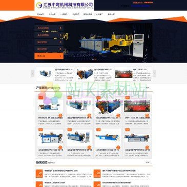 江苏中弯机械科技有限公司（网址：www.zhongwanjx.com）