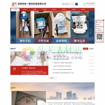 深圳市安一泰科科技有限公司（网址：www.yitec.cn）