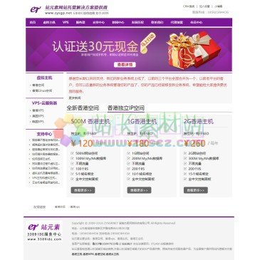 站元素网络