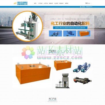 山东万润建材设备有限公司（网址：www.wanrunshebei.com）