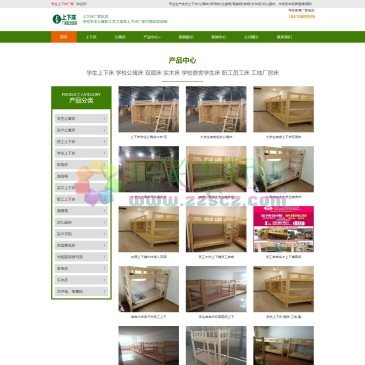 华扬家具公司（www.ystsm.cn），华扬家具公司十年学校家具生产厂家,批发价格,包括双层床上下床,高低床上下铺,礼堂椅,学生课桌椅,连排椅,实木公寓床,学生公寓床,双层床,高低床,铁床,员工宿舍工地上下床,双层铁床