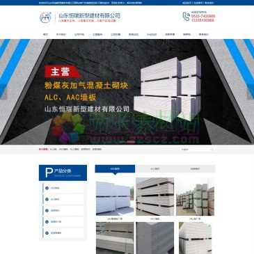山东恒瑞新型建材有限公司（网址：www.hrgqb.com）
