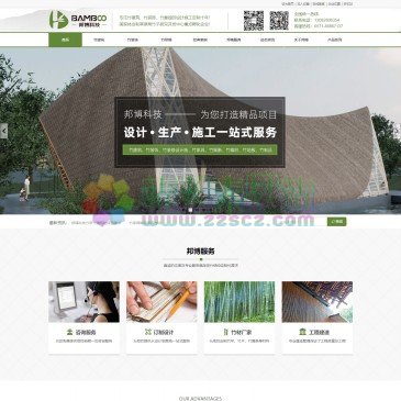 杭州邦博科技有限公司（网址：www.bambooexpt.com）