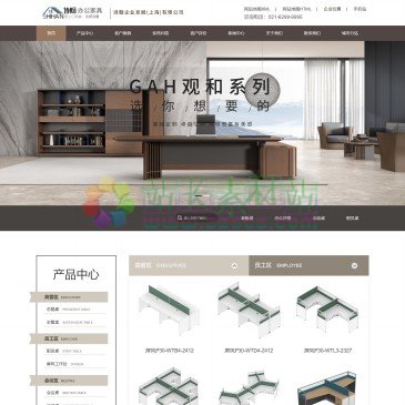 上海诗翰办公家具