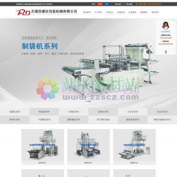 无锡浩睿达包装机械有限公司（网址：www.wxhrdbzjx.com）