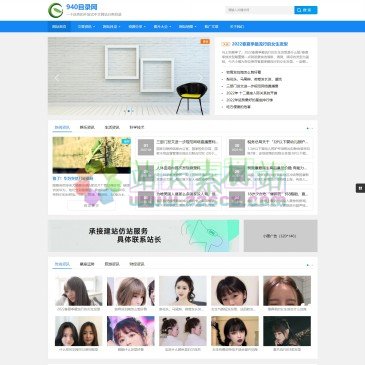 940目录网（www.q940.com），940目录网是一个优秀的开放式中文网站分类目录，免费收录国内外、各行业优秀的中文网站,旨在为网友提供全面的网站分类目录检索和优秀网站参考，为站长提供网站推广服务。