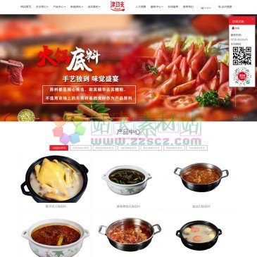 广东津功夫食品有限公司（网址：www.jinkungfu.com）
