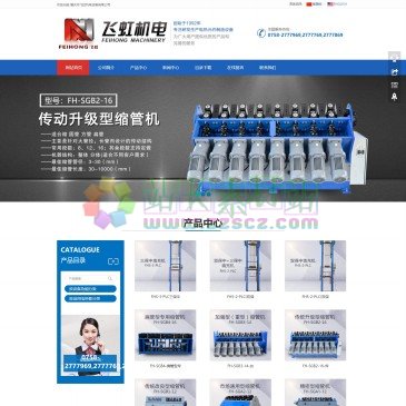 肇庆飞虹机电（网址：www.zqfeihong.com）