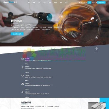 上海联泰科技股份有限公司（www.uniontech3d.cn），上海联泰科技股份有限公司主营：3D打印机,三维打印机,3d打印机厂家,3D打印机公司,3D打印机品牌,3D打印设备,工业3d打印机,大型工业级3D打印机,专业级3D打印机,光固化3D打印机,SLA3D打印机
