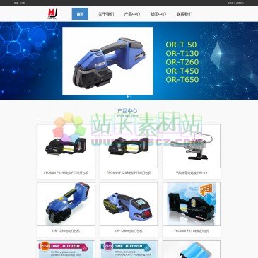 沈阳海鹞打包机有限公司（网址：www.haiyao.net）