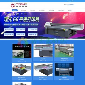 拓美数码有限公司（网址：www.szdflk.com）