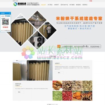 株洲市新湘能源科技有限公司（网址：www.zzxxny.com）