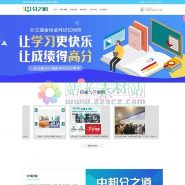 中邦分之道（网址：www.wskc020.com）