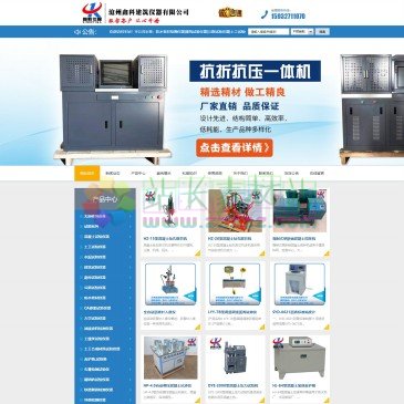 沧州鑫科建筑仪器有限公司（网址：www.xkjc126.com）