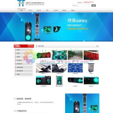 淄博天方交通设施有限公司（网址：www.zbtianfang.net）