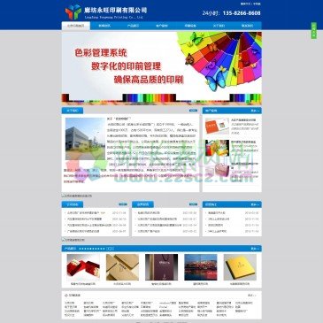 廊坊永旺印刷有限公司（网址：www.hxay007.com）