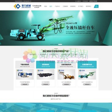 洛阳耿力工程机械有限公司（www.glzyj.com），