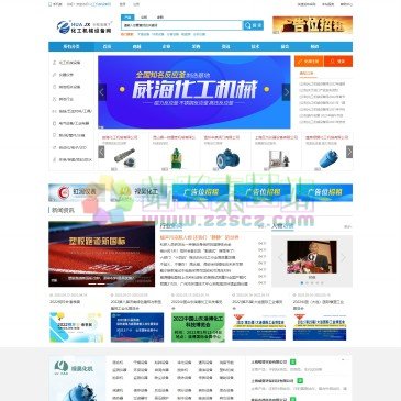 化工机械设备网